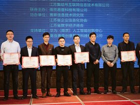 云創(chuàng)地震監(jiān)測(cè)預(yù)警系統(tǒng)榮膺“優(yōu)秀產(chǎn)品獎(jiǎng)”